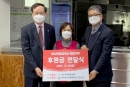 부산변회 봉사단, 천사무료급식소에 '후원금 300만원' 전달