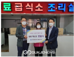 한국부동산원 서울남부지사“지역 상생 마스크 나눔”