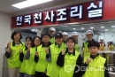 [국제뉴스] 울산 남구, 공무원 가족봉사단 '주말 배식 봉사'