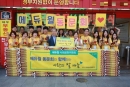 [서울경제] 에듀윌 사회공헌위원회 사랑의 쌀 나눔…“공인중개사 동문들과 함께!”