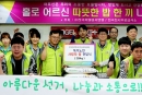[경북매일] 대구시 선관위 봉사단, 천사무료급식소에 쌀 200㎏ 전달