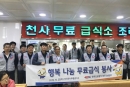 [브릿지경제] 도공 광주전남, 올해 두번째 ‘행복 나눔 무료급식 봉사’ 활동 펼쳐