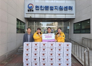 천안준법지원센터, 한국나눔연맹 후원 김장김치 전달식