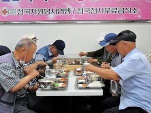 [무료급식] 2024년 7월 9일 전국천사무료급식소 경남울산점 무료급식 소식 관련사진